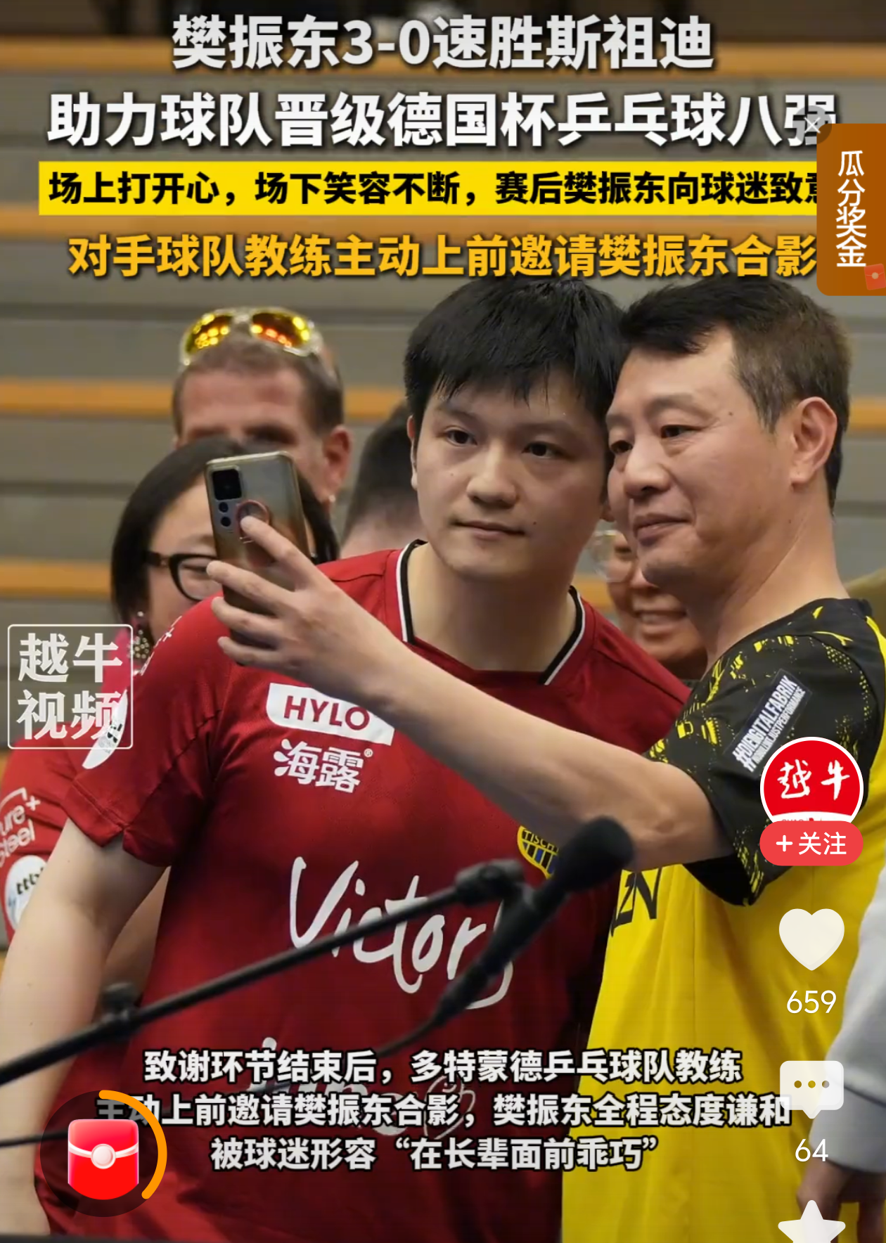 米乐注册网址包含德国杯今夜走向成谜，山东男篮内部沟通，球迷炸锅，年轻球员得到机会的词条