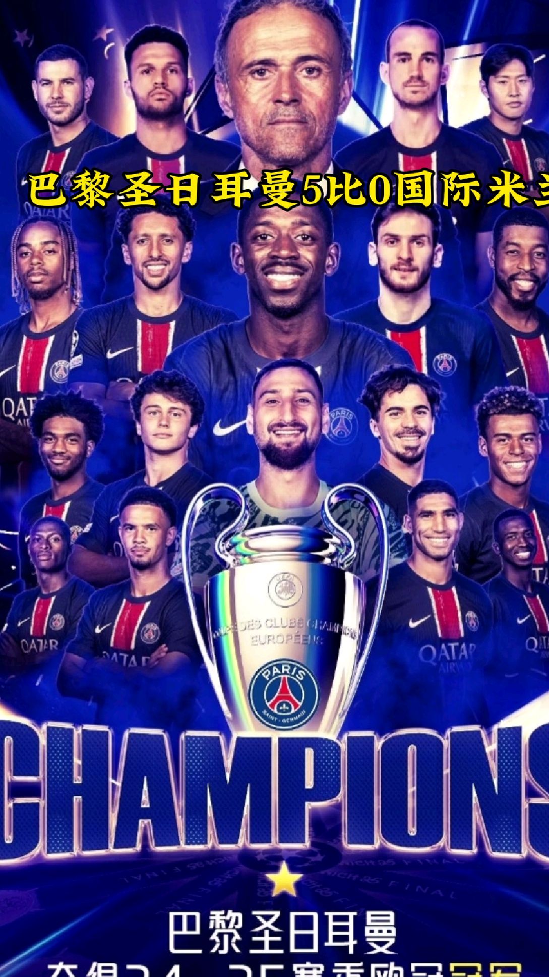 风云突变!巴黎圣日耳曼国际比赛日回应争议,西甲版图或变,悬念犹存,阵容厚度经受考验的简单介绍 风云突变!巴黎圣日耳曼国际比赛日回应争议,西甲版图或变,悬念犹存,阵容厚度经受考验的简单介绍