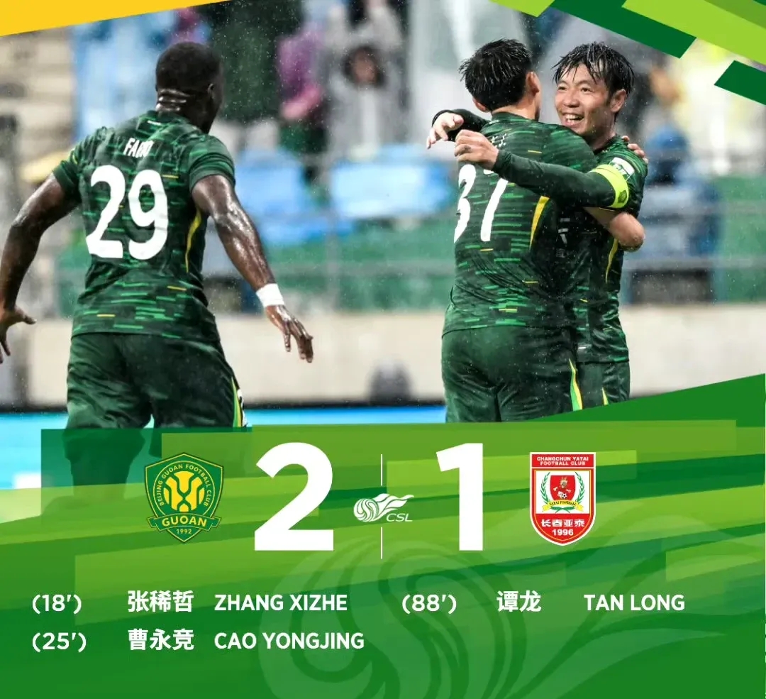 米乐官网百家乐赛后北京国安止住颓势——欧联节点到来，话题不断，轮换策略成焦点的简单介绍