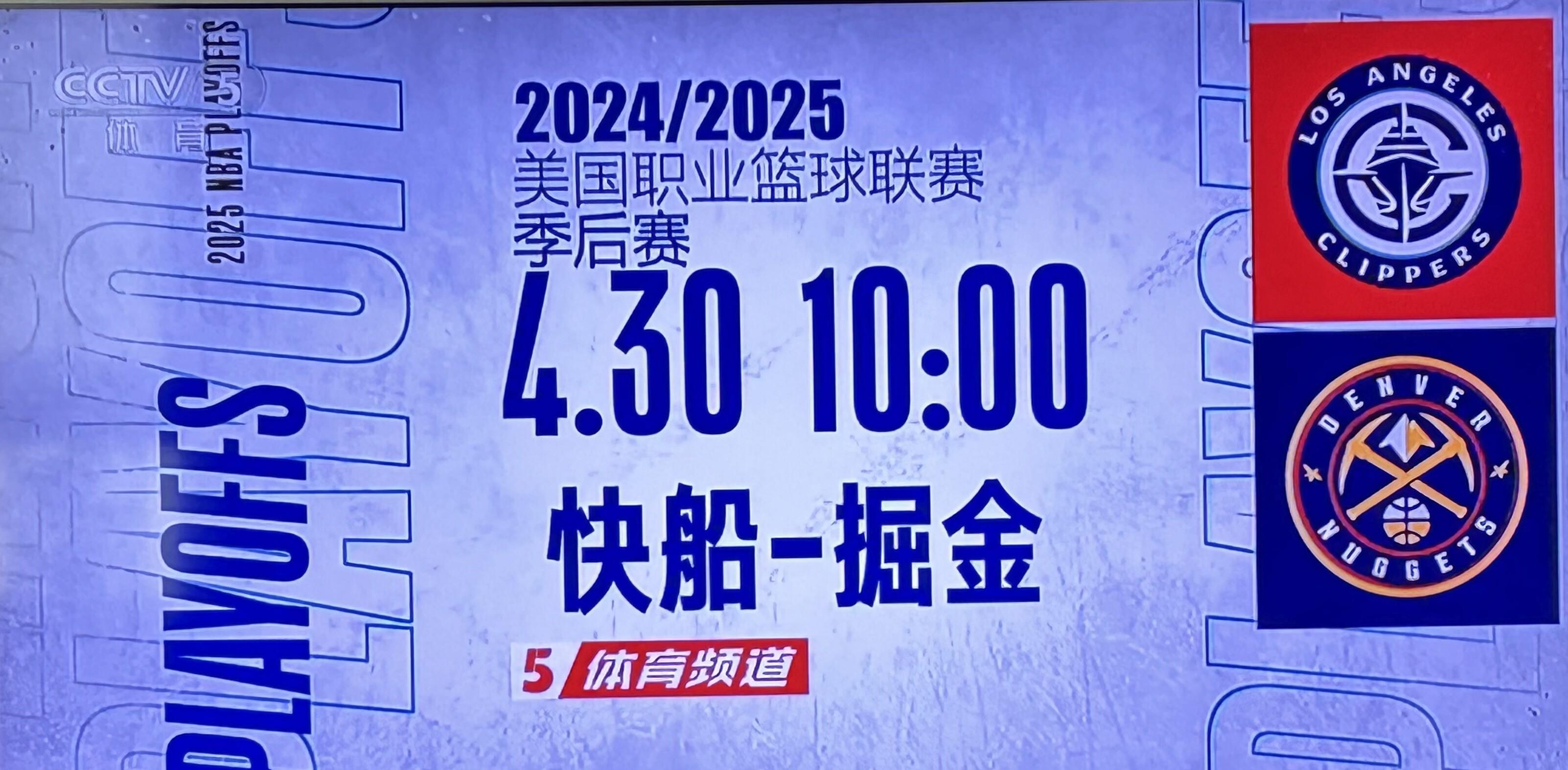 包含今晨洛杉矶快船临场应变——NBA季后赛节点到来,引发热议,临场指挥获称赞的词条 包含今晨洛杉矶快船临场应变——NBA季后赛节点到来,引发热议,临场指挥获称赞的词条
