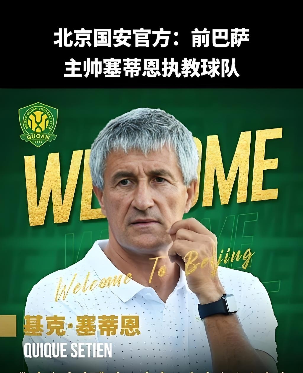 关于本菲卡今晨队长鼓劲集结日北京国安内部沟通，风云突变曼城冲刺阶段状态回暖直接炸裂的信息